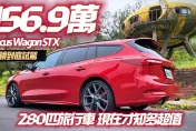 影/【中天車享家】Focus ST X Wagon「0-100km/h不到6秒」售價更讓人流口水！一鏡試駕到底