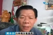 曾扯掉「這個人」假髮一戰成名　台南扁友會長黃永田癌逝