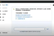 Google生成式AI Bard支援繁體中文　推多項新功能