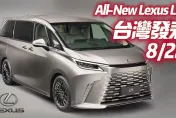 影/【中天車享家】全新改款「Lexus LM」8/22正式發表　售價破600萬天花板