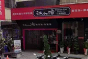 黑心商人！「江小漁酸菜魚」賣過期魚　負責人夫妻認罪獲2年緩刑