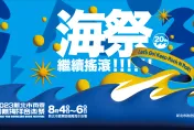 2023貢寮海洋音樂祭搖滾開唱！30知名樂團8/4起嗨翻福隆海水浴場