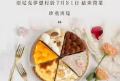 陽明山人氣甜點「亞尼克夢想村」7/31熄燈！　開業19年將走入歷史