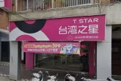 台灣之星員工勾結詐騙集團　NCC重罰1600萬史上最高