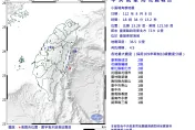 快訊/父親節不平靜！台東地震規模4.5　最大震度2級
