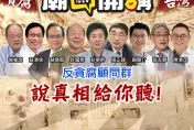 反貪腐顧問群說真相！　民進黨創黨元老許國泰到高雄「廟口開講」啦