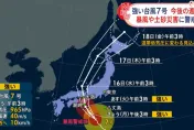 蘭恩颱風將登陸日本！部分航班新幹線取消　環球影城15日臨時休園
