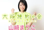 日本女議員遭爆料曾是「AV女優」　她坦承「曾參與拍攝但沒親自上陣」