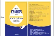 「意欣立樂鈣乳劑」瓶蓋驚見黑色物質！食藥署急回收5025瓶