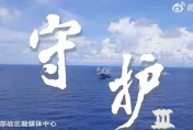 影/連媽祖都請來了！東部戰區釋最新MV　感性訴求「守護」台海和平主權完整