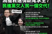 遠親不如「勁麟」！藍批賴勁麟請辭救選情　800萬人認同民進黨與黑金掛勾