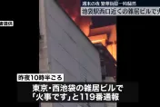 影/東京池袋西口旁餐廳大火　屋頂竄出熊熊火舌嚇壞路人