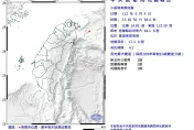宜蘭15:50發生規模4.2地震！　新北、花蓮震度1級「微微有感」
