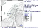 快訊/13:21高雄茂林發生規模4.3淺層地震　台南、嘉義有感2級
