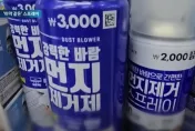 韓國「電腦清潔噴霧」成最新毒品　腦損比古柯鹼高出10倍