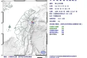 快訊/4秒連兩震！花蓮地震規模4.6+宜蘭5.0　全台灣感覺搖