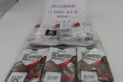 邊境攔16項違規品！韓國海苔、中國堅果抓到甜味劑超標