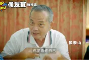 影／侯友宜遭批「草包」...「最了解他」親哥嘆：聽到很難過