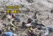 影/驚險！錢塘江大潮沖毀25公尺護欄　岸邊觀浪客「摔成一片」2輕傷