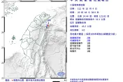 宜蘭近海20:48發生規模4.0地震！宜蘭武塔、花蓮和平2級