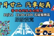 汽車起義「奪回尿尿權」！22日佔滿石碇服務區　國道警回應了