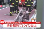 影/澀谷車站前摩托車突起火燃燒　驚險畫面曝