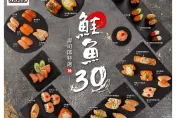 鮭魚控快來！壽司郎「鮭魚30選」活動限時19天　今起9副餐漲10元