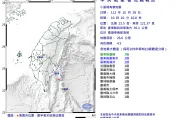 快訊/10:16東南海域規模4.5地震　最大震度3級