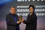 第6屆麗寶國際雕塑雙年獎由台灣藝術家戴素貞奪得金獎　義大利銀獎羅馬尼亞及土耳其並列銅獎