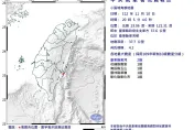 快訊/地牛翻身！20:05台東規模4.2地震　最大震度2級