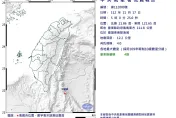 快訊/地牛翻身！05:00台灣東南海域規模4「極淺層地震」　最大震度蘭嶼4級