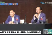 快訊/藍白合關鍵會談不歡而散　國民黨19:30將開記者會