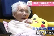影/日本最高齡人瑞116歲過世　一生經歷明治到令和5年代見證歷史