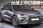 影/【中天車享家】Lexus LBX 明年1月17日台灣正式上市！年底台北車展先登場