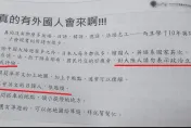 台灣燈會主辦單位「大出包」？　志工手冊竟寫「不會英文的日韓人很麻煩」