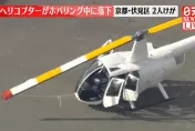 快訊/影/京都直升機訓練中突從「3公尺高空」墜地　2教官學員受傷送醫
