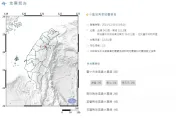 快訊/地牛翻身！15:06台中規模3.3小區域地震　最大震度3級