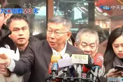 影/農地變停車場挨轟！柯文哲：租金收入補稅、捐公益沒問題