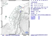 快訊/10:02台灣東部海域規模4.3「有感地震」　最大震度2級