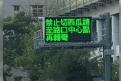 台北街頭見禁止「切西瓜 」...陸生見標語一頭霧水　說法由來曝光