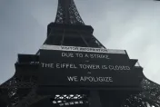 員工罷工抗議管理層財政問題　巴黎艾菲爾鐵塔受影響關閉一天