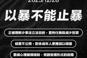 廢死聯盟被罵翻後回擊「以暴不能止暴」　網氣炸灌爆臉書：死的是你們家人呢？