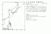快訊/日本7.6強震發布海嘯警報　氣象署：不會影響台灣