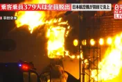 快訊/影/日航客機疑起落架故障「機腹著地」　與海保航空機擦撞爆大火