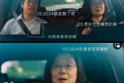 賴清德《在路上》MV藏「2個大彩蛋」？ 學者傻眼：難怪他這麼開心