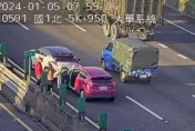 快訊/上班注意！國一南大華系統「2車追撞」　五堵交流道嚴重回堵