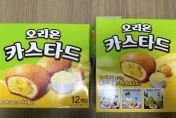 快訊/南韓好麗友「蛋黃派」檢出食物中毒菌！食藥署：市面無問題產品