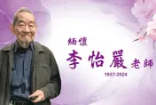 快訊/物理學家李怡嚴才捐8500萬給清大！今上午驚傳辭世…享壽87歲
