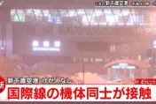 快訊/北海道新千歲機場驚傳意外！大韓航空與國泰航空班機碰撞無人傷亡