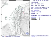 快訊/東部一日2震！宜蘭15:27發生規模3.9地震　南澳最大震度2級